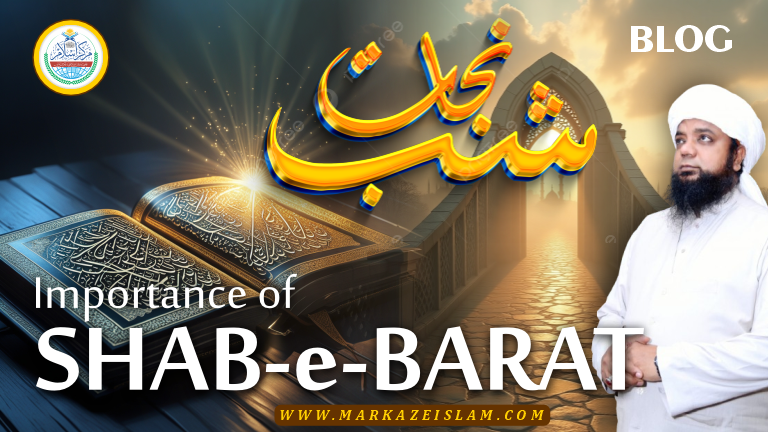 شب براتکی اہمیت