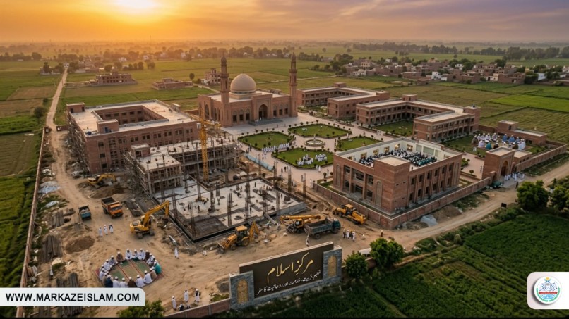 قربانی مرکزِ اسلام کے ساتھ