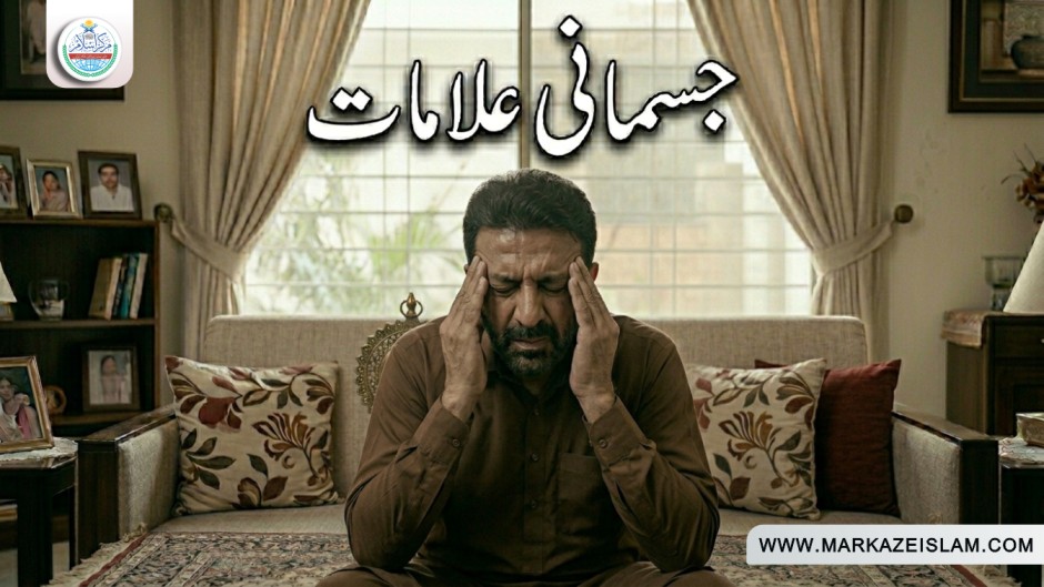 نظر بد کی نشانیاں