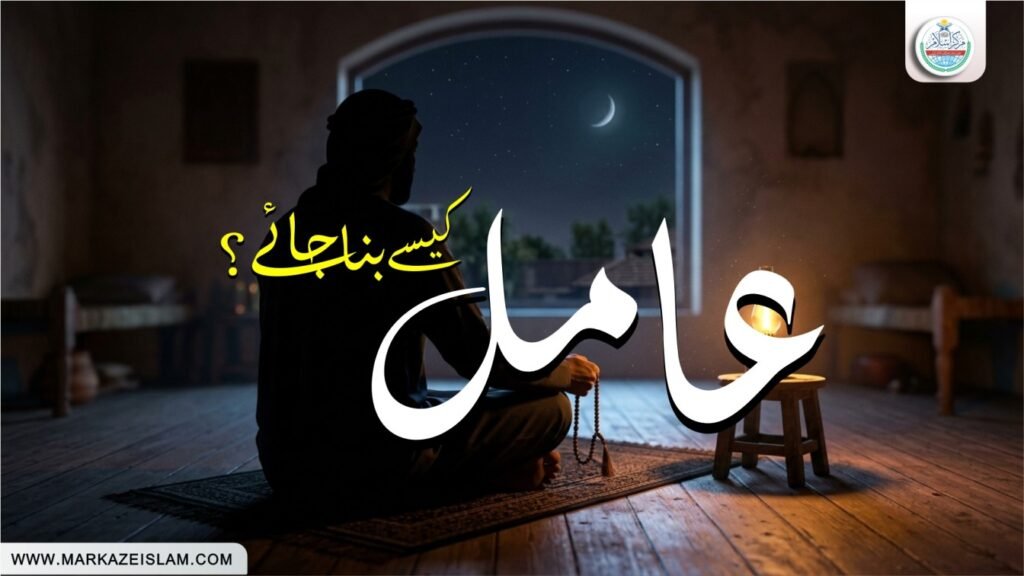 سورۃ المزمل کا راز 