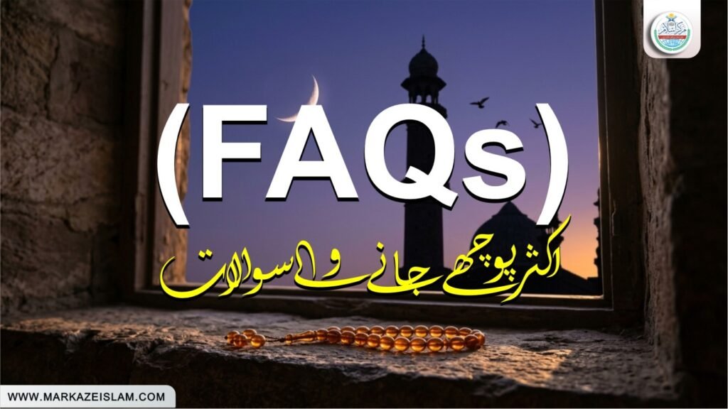 سورۃ المزمل کا راز 