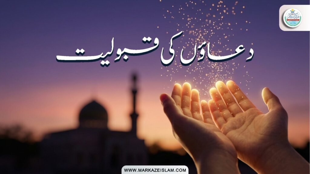 اسماءُ الحسنیٰ
