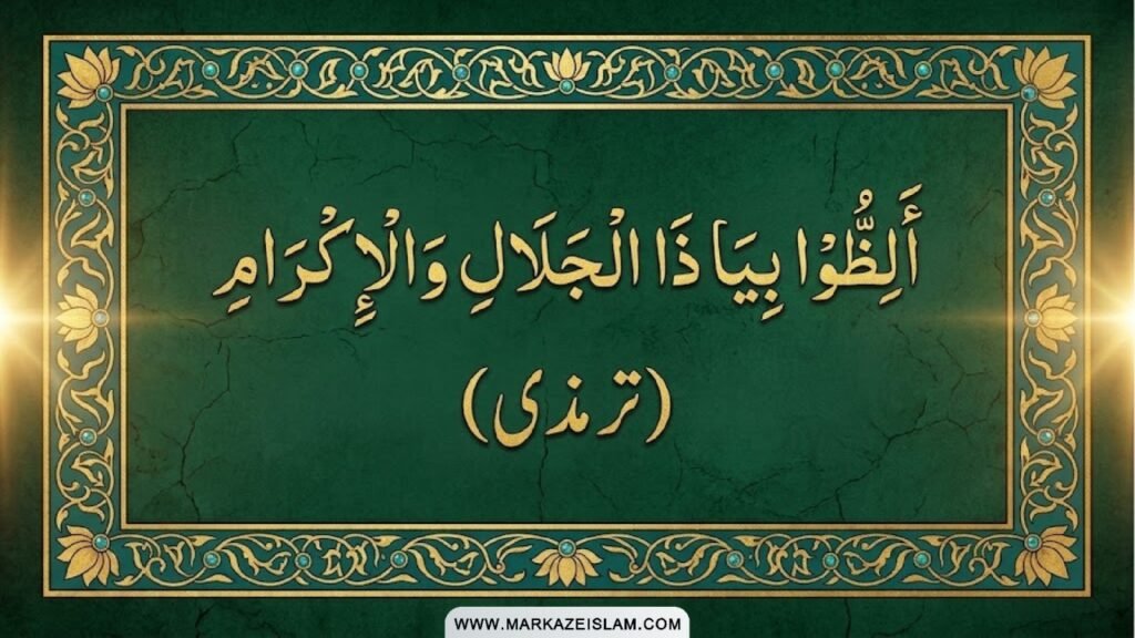 اسماءُ الحسنیٰ
