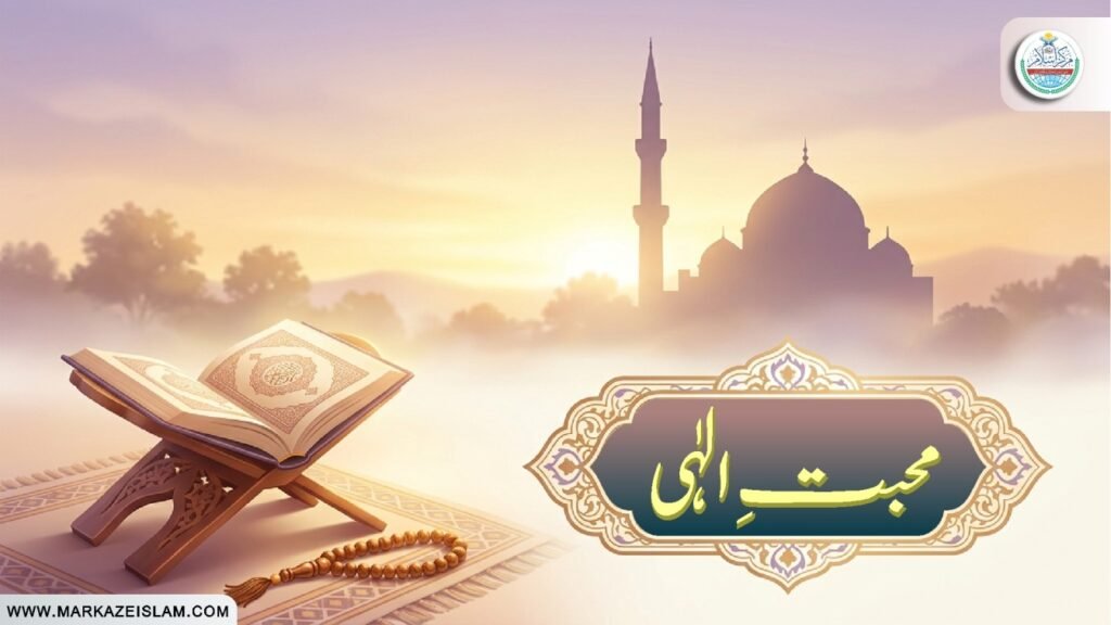 اسماءُ الحسنیٰ